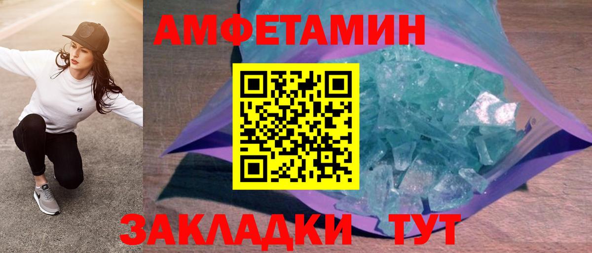 АМФЕТАМИН 97% Каменка