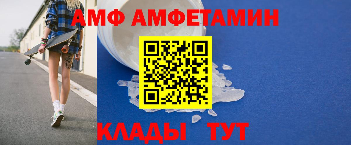 АМФ 97% Каменка