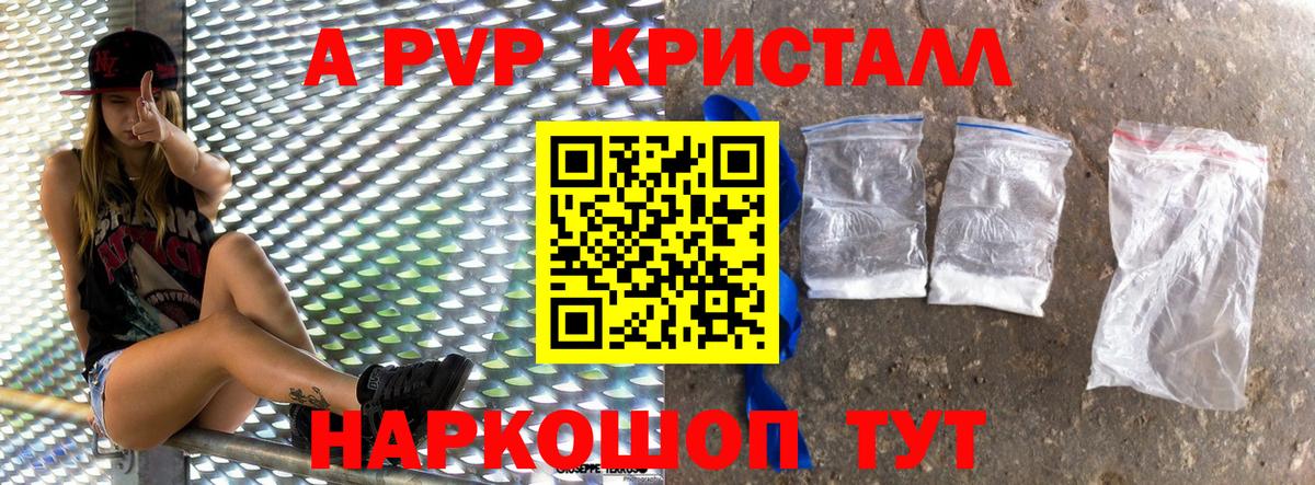 Alfa_PVP крисы CK Каменка