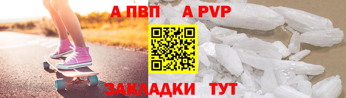 Alpha-PVP СК КРИС  A PVP Crystall  Каменка 