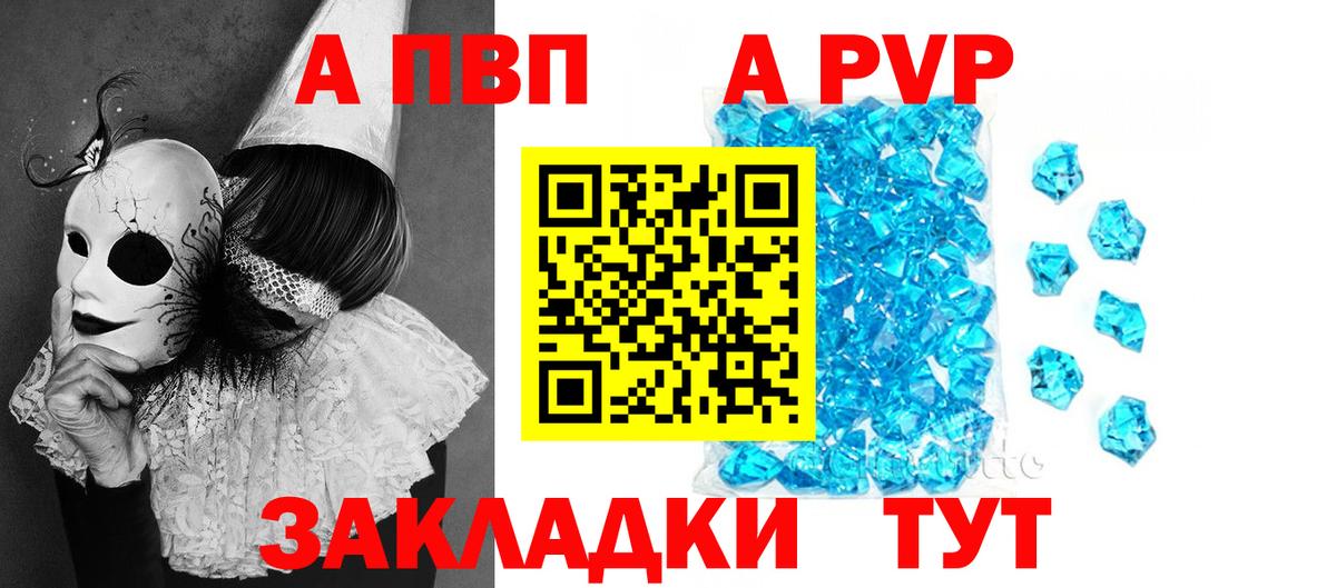 Alpha-PVP кристаллы  A-PVP  Вход с VPN  Каменка  APVP Crystall  А ПВП Crystall 