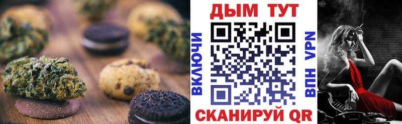 Печенье с ТГК марихуана  Каменка 