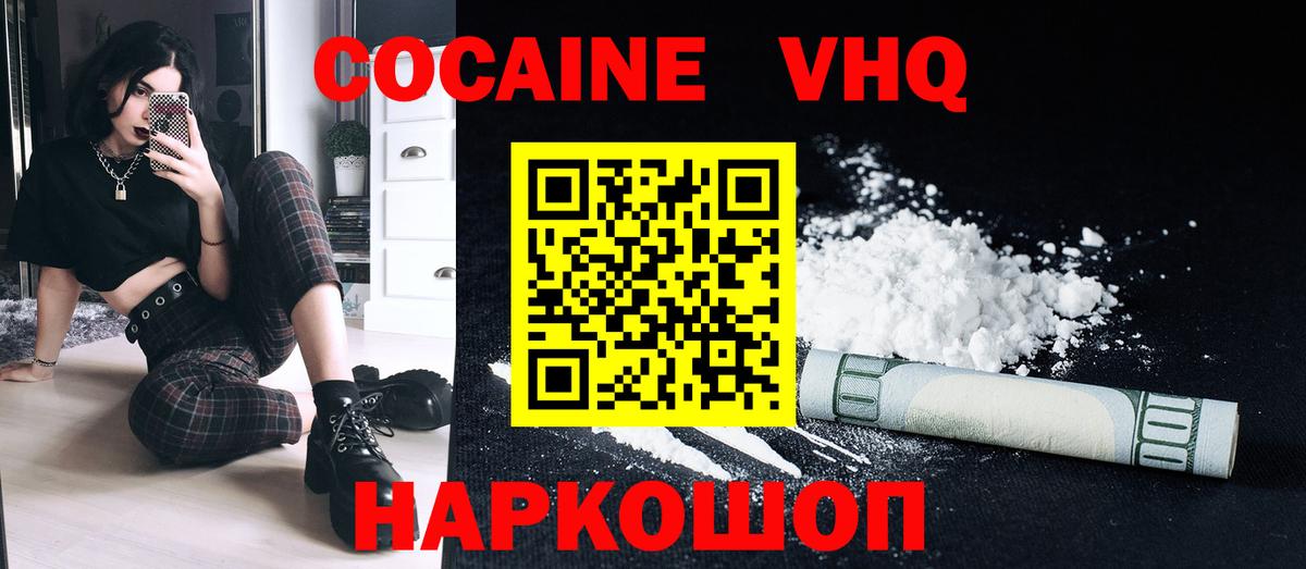 Cocaine  COCAIN Колумбийский  Вход с VPN  COCAIN Fish Scale  Каменка 