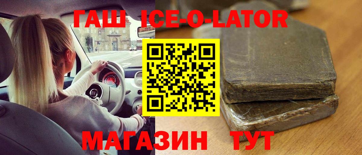 ГАШИШ  Каменка  Гашиш ice o lator  Гашиш VHQ 