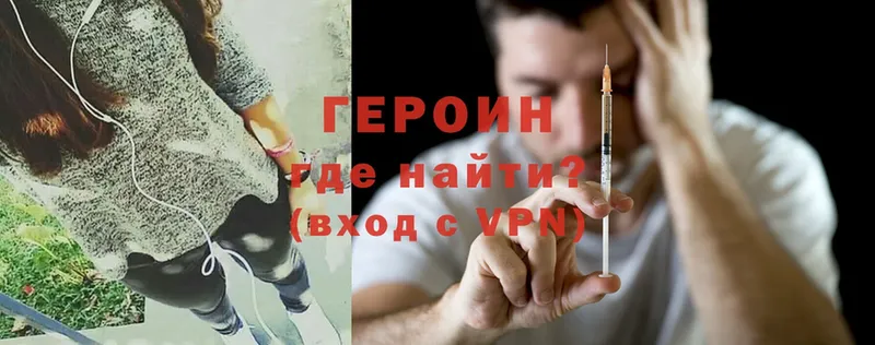 ГЕРОИН Heroin  Каменка 