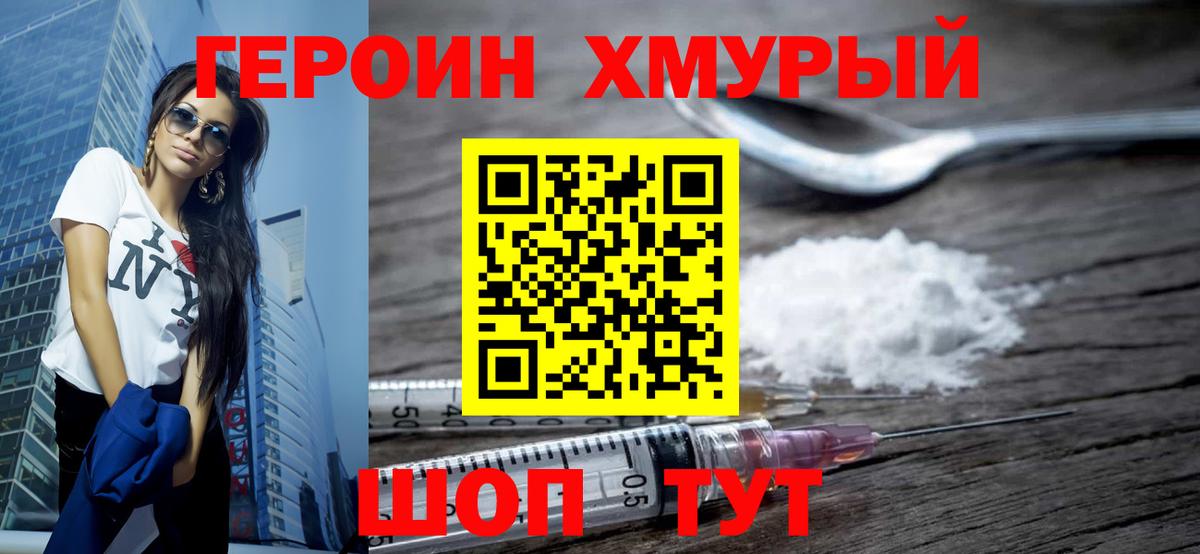 Героин афганец Каменка