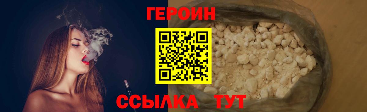 ГЕРОИН VHQ  Вход с VPN  Героин  Каменка 