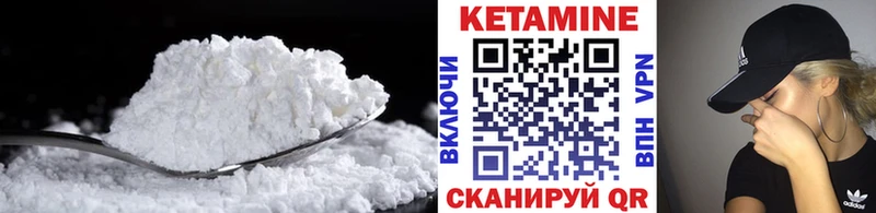 КЕТАМИН VHQ МЕГА как войти Каменка
