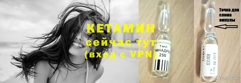 КЕТАМИН ketamine  Каменка 