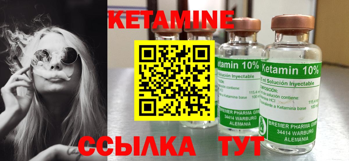 кракен ТОР  Кетамин VHQ  Кетамин ketamine  Вход с VPN  Каменка 