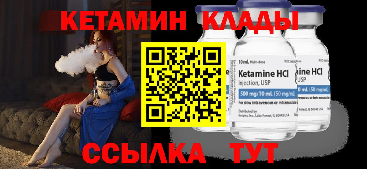 КЕТАМИН VHQ  Кетамин ketamine  Каменка 