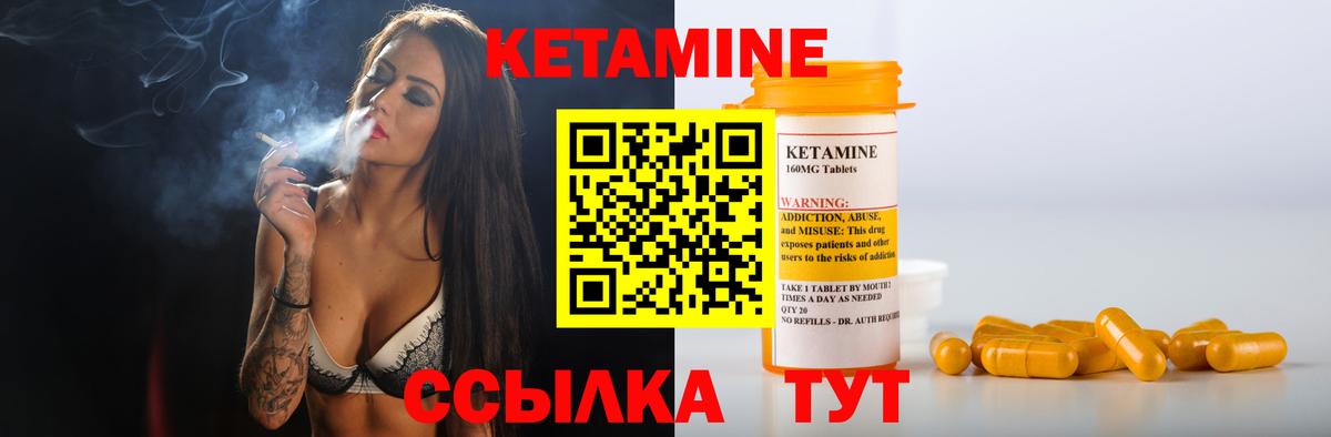 Кетамин ketamine Каменка