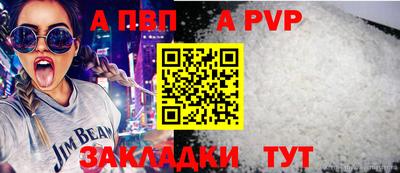 apvp Волгодонск