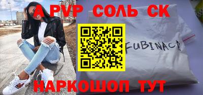 apvp Волгодонск
