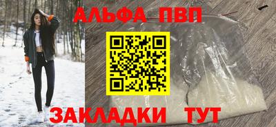 apvp Волгодонск