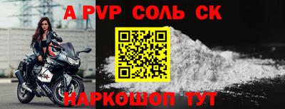 apvp Волгодонск
