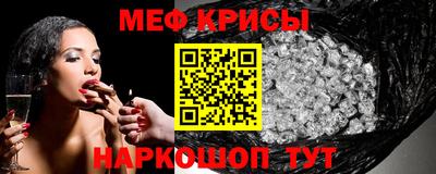 меф Волжский