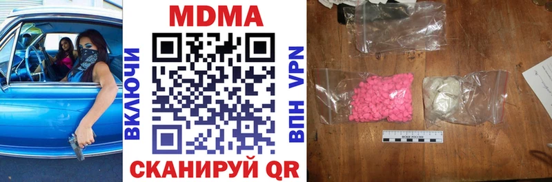 что такое наркотик  Каменка  MDMA кристаллы 