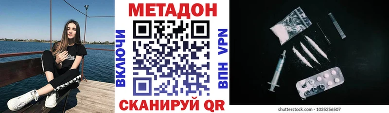 купить   Каменка  МЕТАДОН methadone 