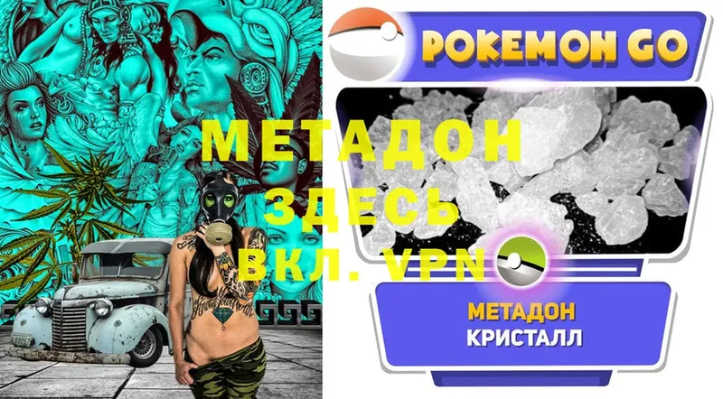 Метадон мёд  закладка  Каменка 