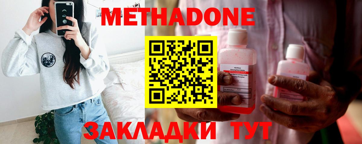 Метадон кристалл  Вход с VPN  МЕТАДОН белоснежный  Каменка 