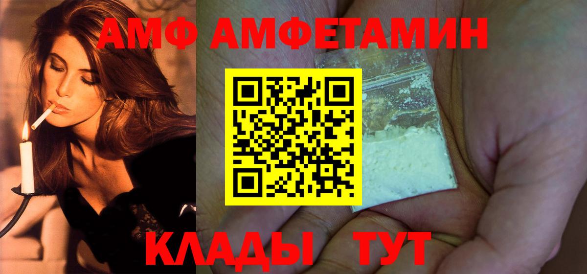 МЕТАМФЕТАМИН витя Каменка
