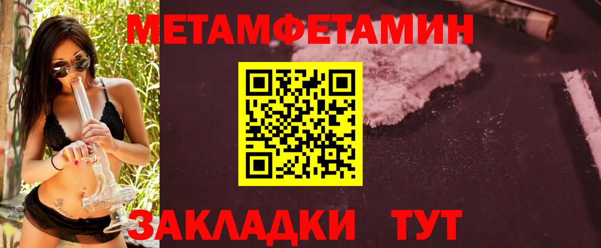 МЕТАМФЕТАМИН мет Каменка