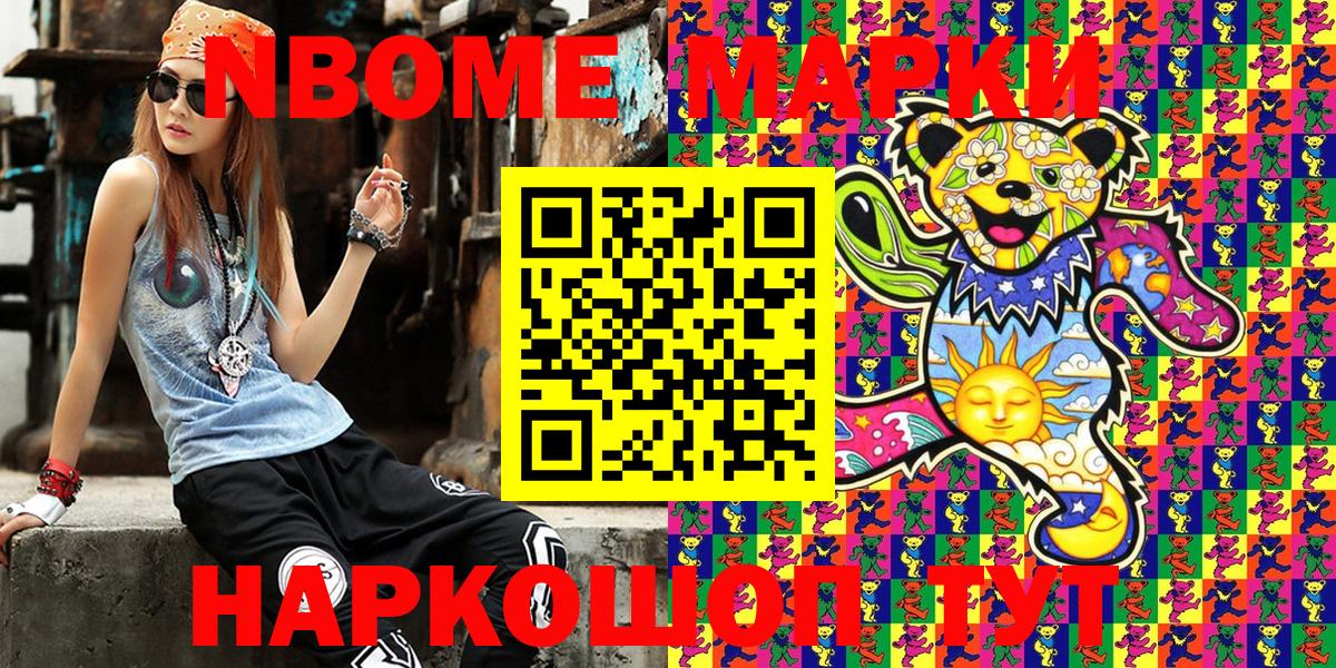 Наркотические марки 1,5мг  Вход с VPN  Марки N-bome  Каменка  Наркотические марки 1,5мг 
